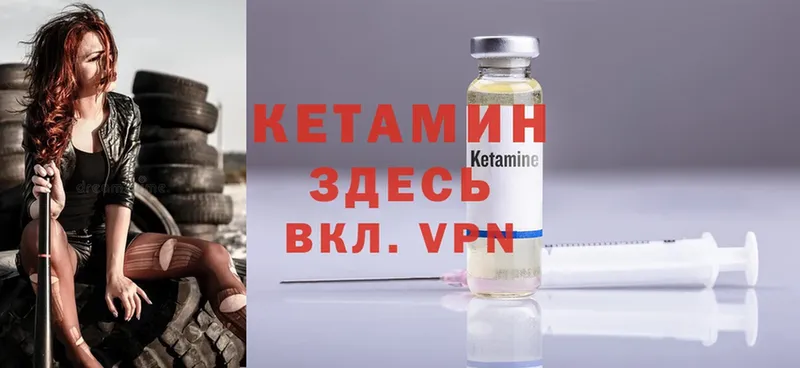 Кетамин VHQ  закладки  Ахтубинск 